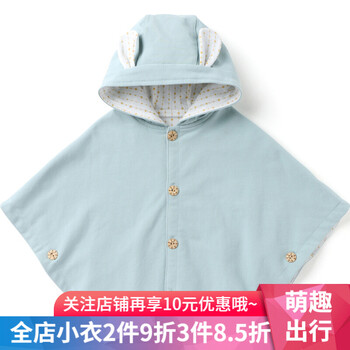 幼兒棉披風(fēng)