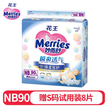 花王試用