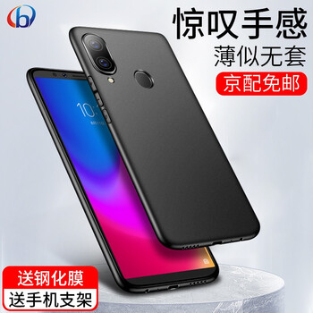 兵宏 聯(lián)想Lenovo K5 Pro 手機殼/保護套