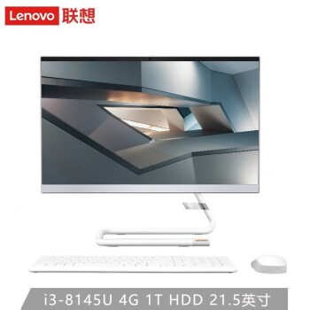 联想（Lenovo）AIO 520C 致美一体机电脑 台式电脑21.5英寸 i3-8145U 4G 1TB 白色（无线键鼠）