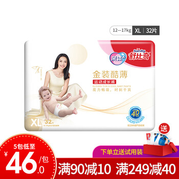舒比奇親體紙尿褲