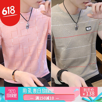 Mr.nut 短袖 男士T恤 6850粉色+18020杏色 