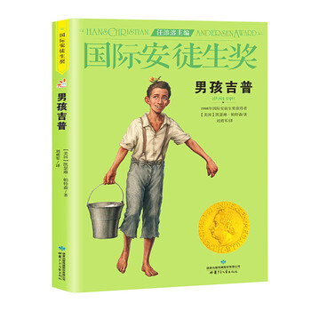 吉普