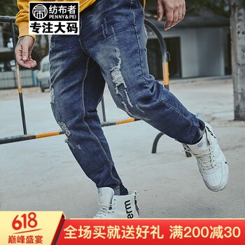紡布者（PENNY PEI） 修身褲 青春休閑 男士牛仔褲