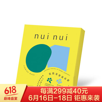 nui nui面膜控油平衡，補水保濕，舒緩修復(fù)，提拉緊致