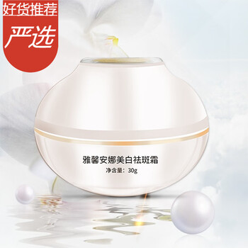 crinty乳液/面霜美白，提亮膚色，淡斑，補(bǔ)水