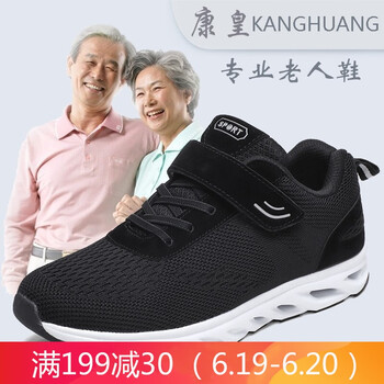 康皇（KANGHUANG）男士3301黑色 41