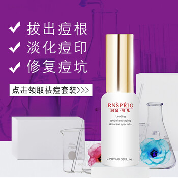 潤泉貝兒（RNSPRIG） 面部精華 控油平衡，舒緩鎮靜，修護，抗痘