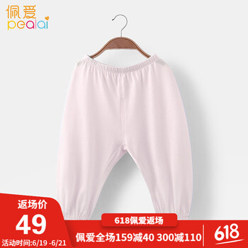 佩愛（PEAL'AI）童裝燈籠褲