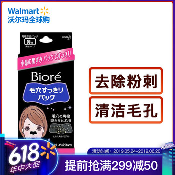 去黑頭鼻貼碧柔