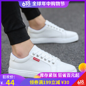 暢印男士白色599 44