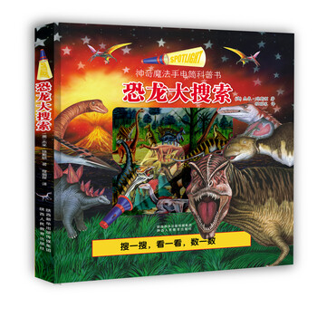 手電筒書