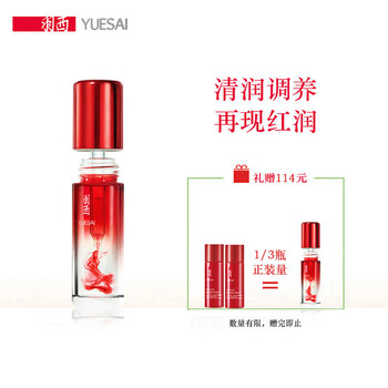 羽西（YUE-SAI） 面部精華 細(xì)致毛孔，抗衰，提拉緊致，保濕，補(bǔ)水