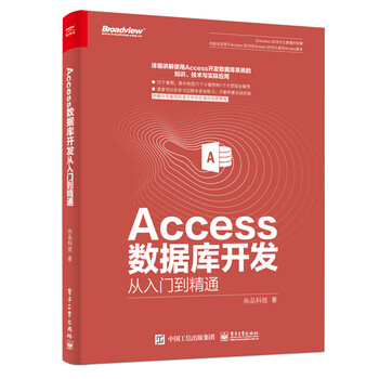 access數(shù)據(jù)庫