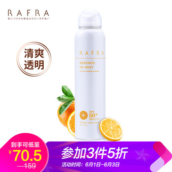 防曬噴霧，讓肌膚更有溫度