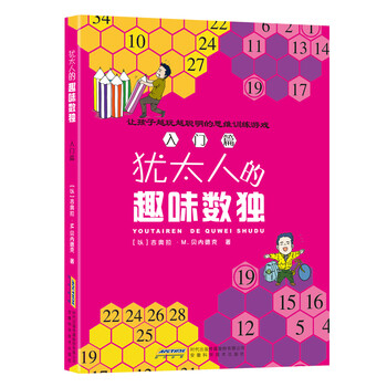 數(shù)獨入門