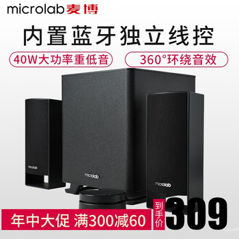 麥博 M500BT 音箱/音響 黑色