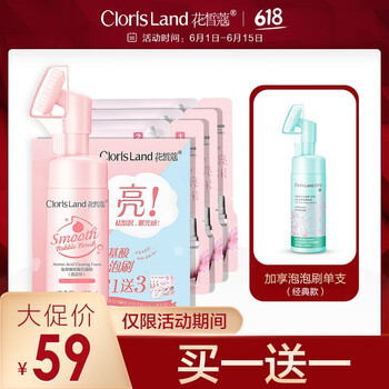 潔面刷洗面奶