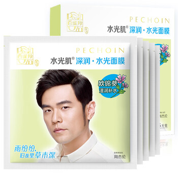 百雀羚水光面膜