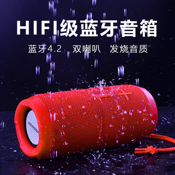 防水小音響