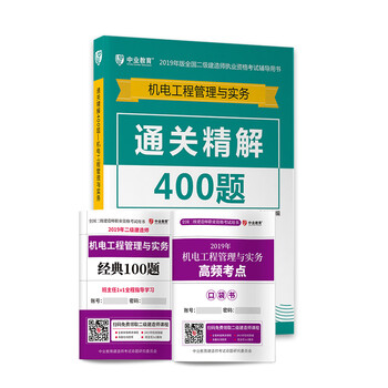 2020二建