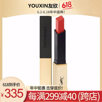 圣羅蘭正品口紅