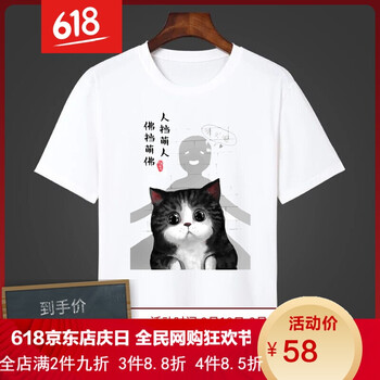 黑法兒（Hei Fa Er） 短袖 男士T恤 佛擋萌佛 