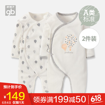 疊好衣服