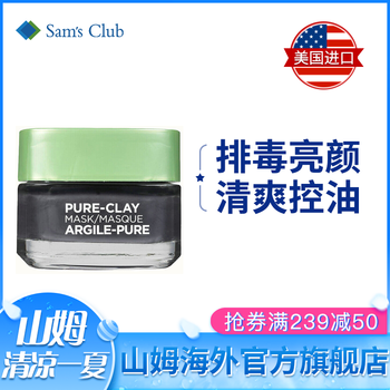 歐萊雅（LOREAL）面膜補水保濕，美白淡斑，提亮膚色