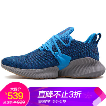 藍色阿迪鞋