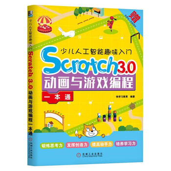 scratch3.0