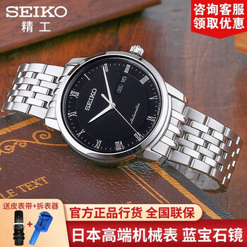 精工雙歷手表