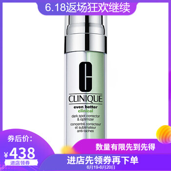 倩碧（CLINIQUE） 面部精華 保濕，淡斑