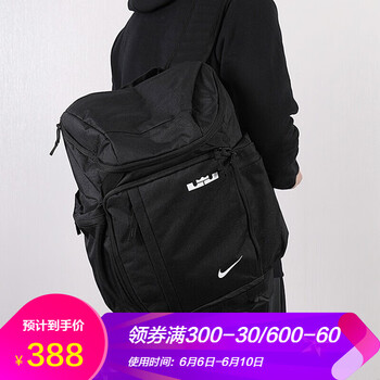 nike旅行背包