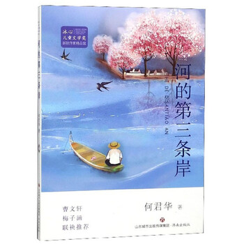 三作家