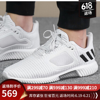 阿迪達(dá)斯（Adidas）跑步鞋BY8790 44.5