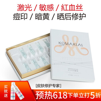 皮膚修復液