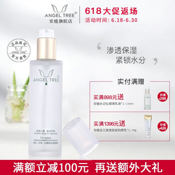 安植（ANGEL TREE） 110ml