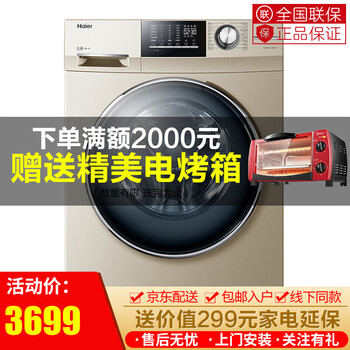 1226,洗衣機(jī),1226,海爾,海爾,洗衣機(jī),怎么樣