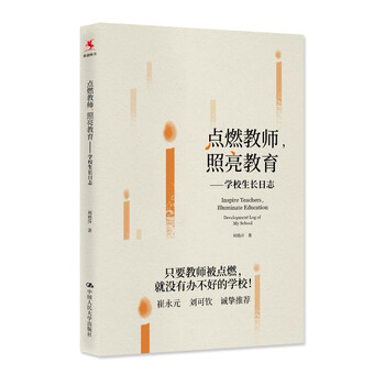 教師教育