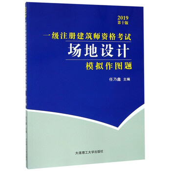 場地作圖