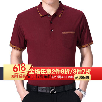 依斯伊 短袖 男士T恤 BW103 紅色(7048短) 