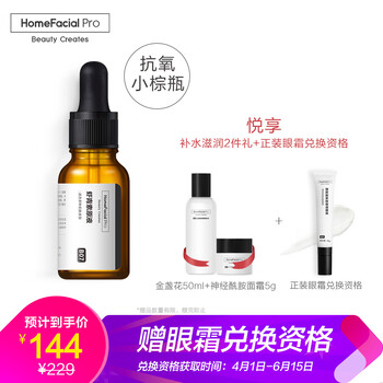 原液正品