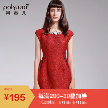帛薇兒（POKWAI） 純色 拼接，印花 連衣裙