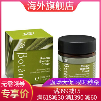 Botani乳液/面霜控油平衡，抗痘