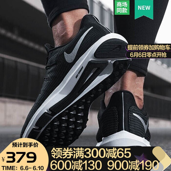 耐克男鞋飛線