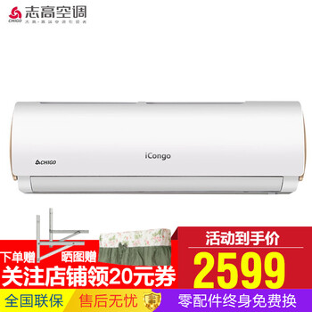 志高空調(diào)kfr35
