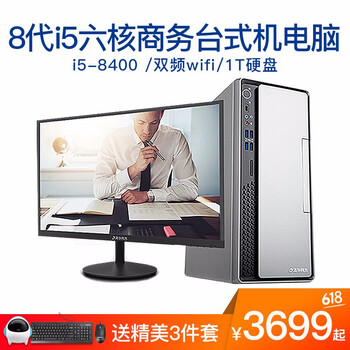 清華同方（THTF）  商用電腦 臺式機