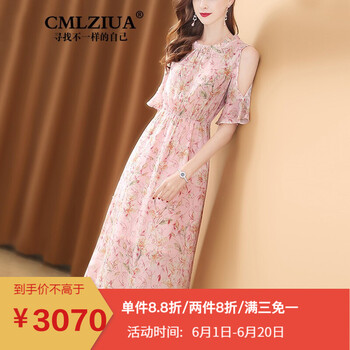 駱騏亞（cmlziua）  露肩 連衣裙