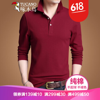 啄木鳥(niǎo)TUCANO 長(cháng)袖 男士T恤 棗紅 